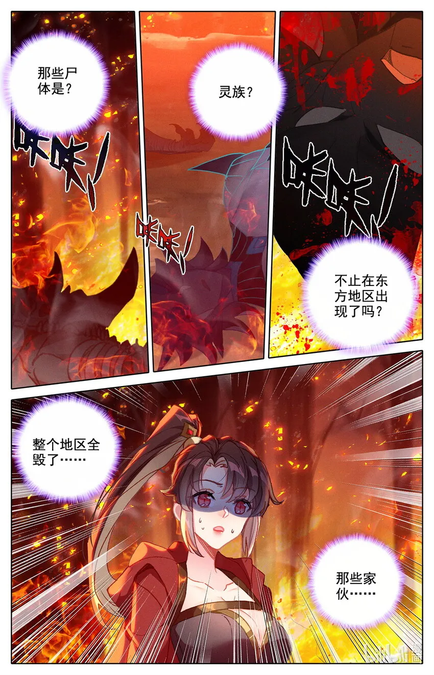 037 燃烧的树林 第16页