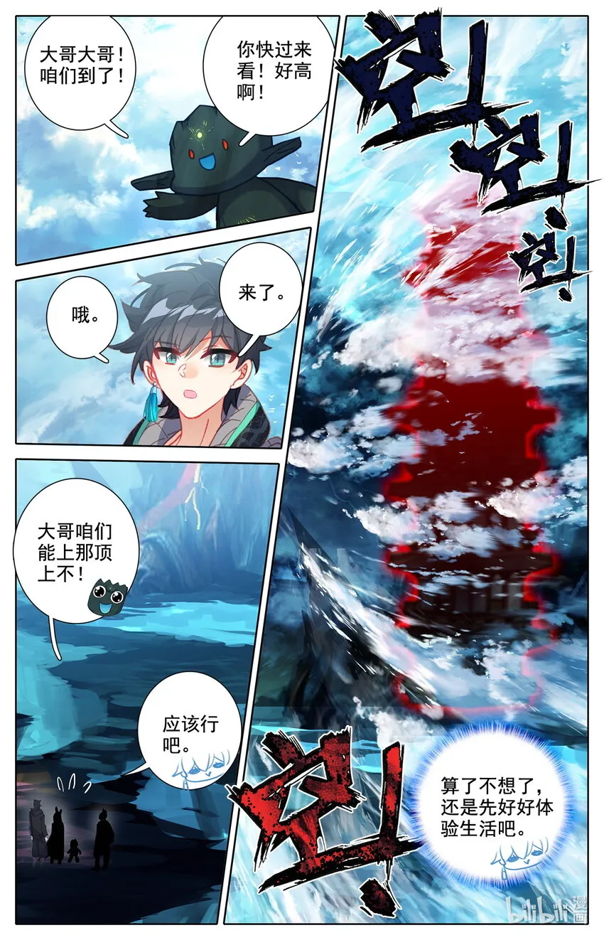 037 燃烧的树林 第18页