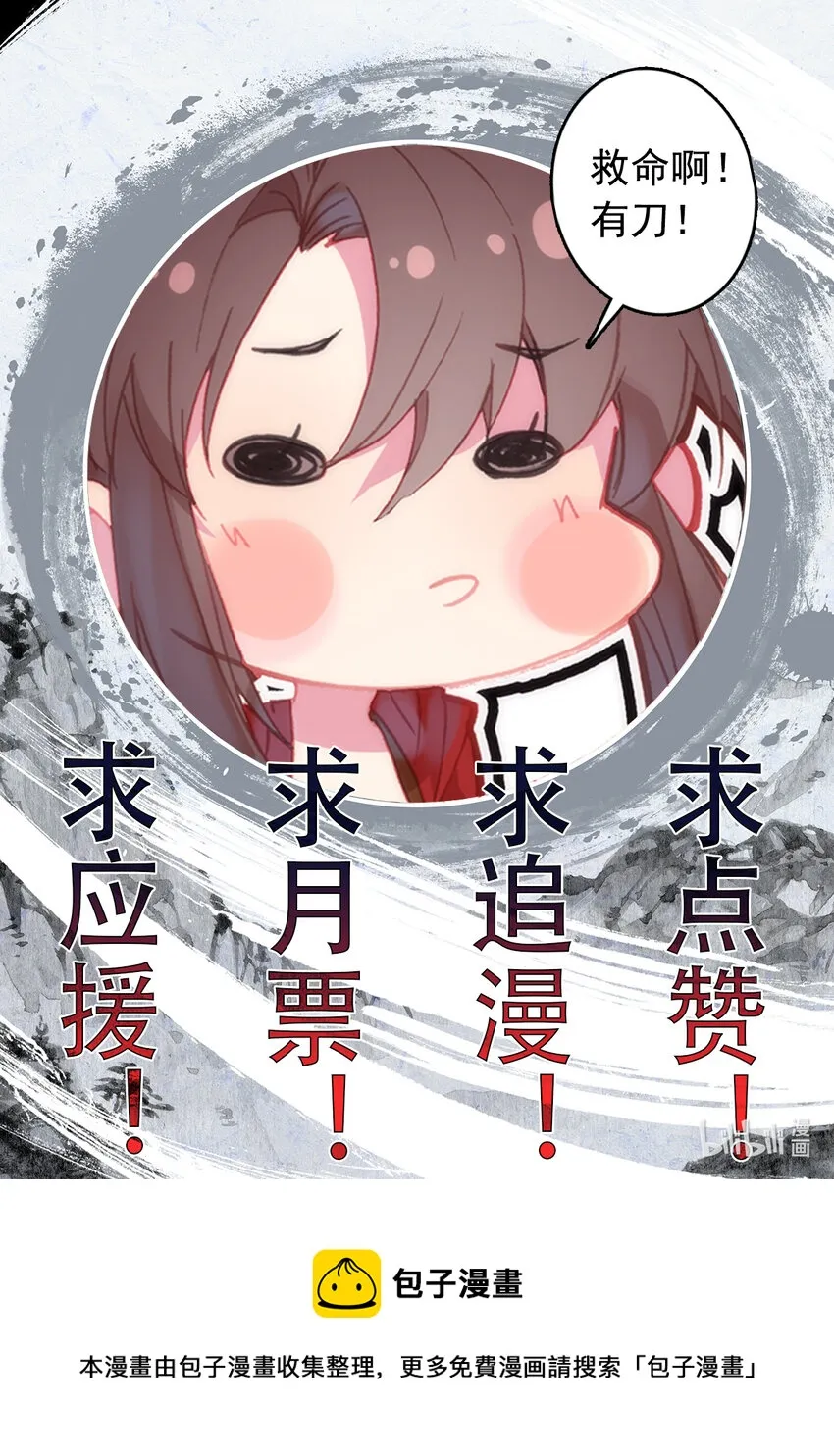037 燃烧的树林 第19页