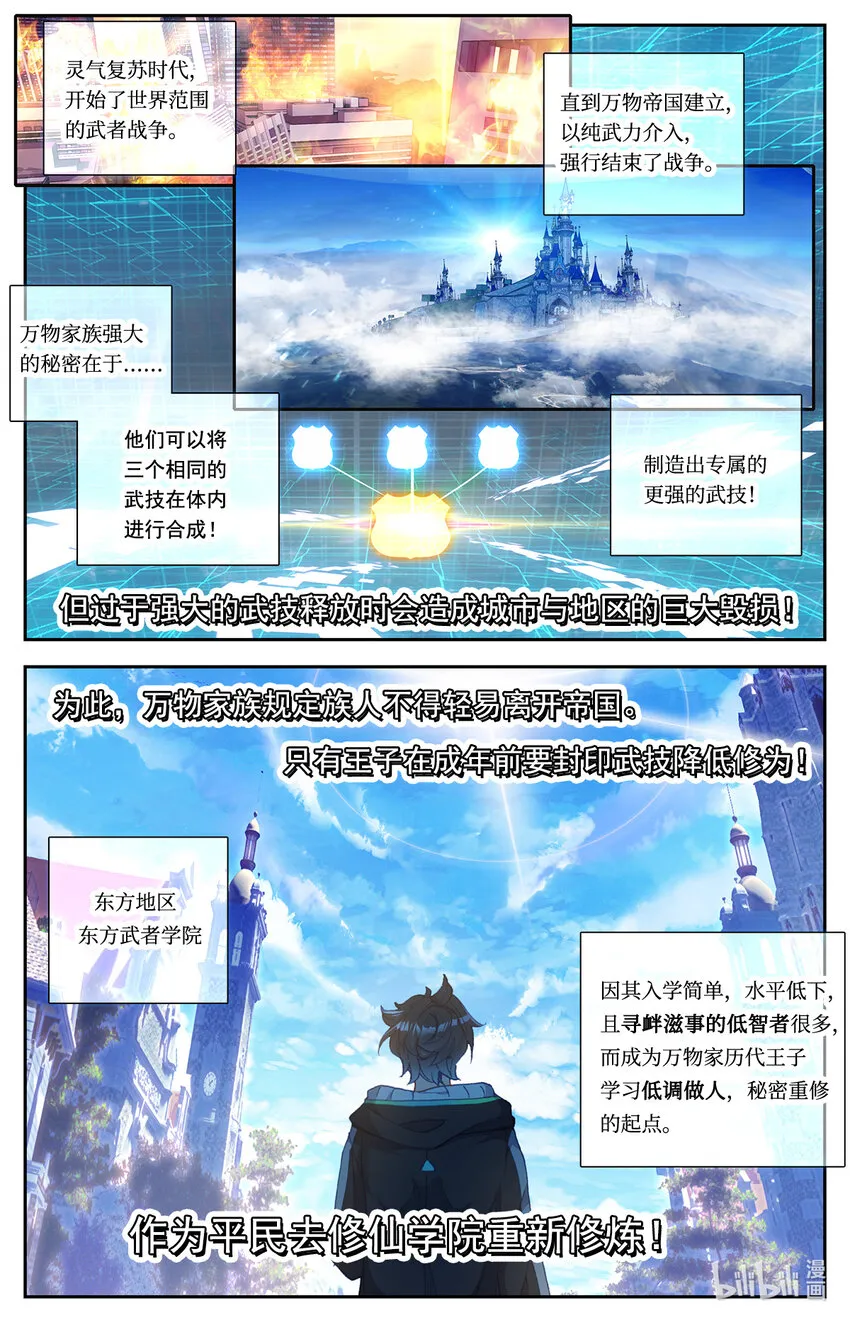 002 最弱初级武技！ 第2页