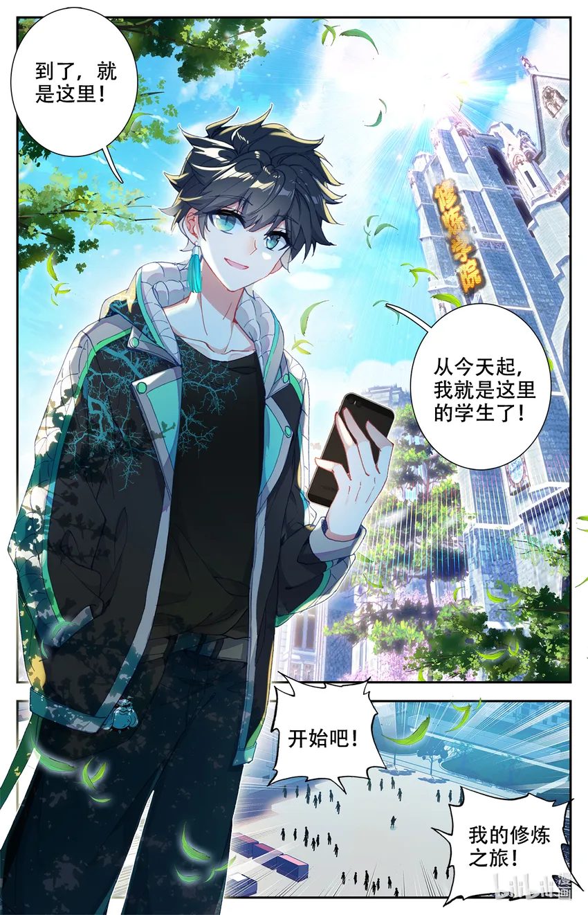 002 最弱初级武技！ 第3页