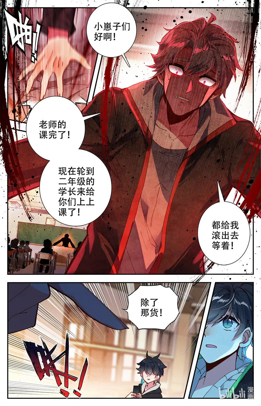 002 最弱初级武技！ 第9页