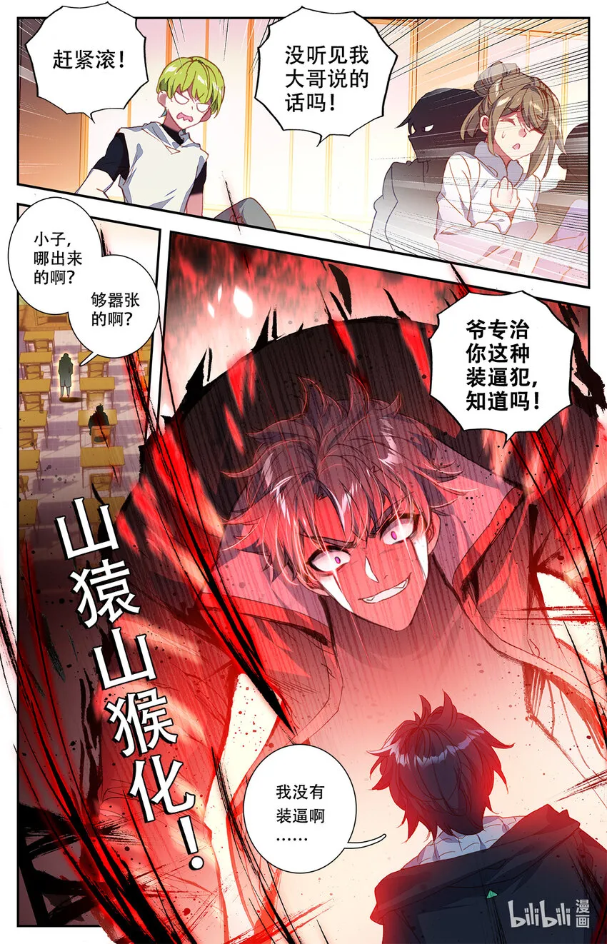 002 最弱初级武技！ 第10页