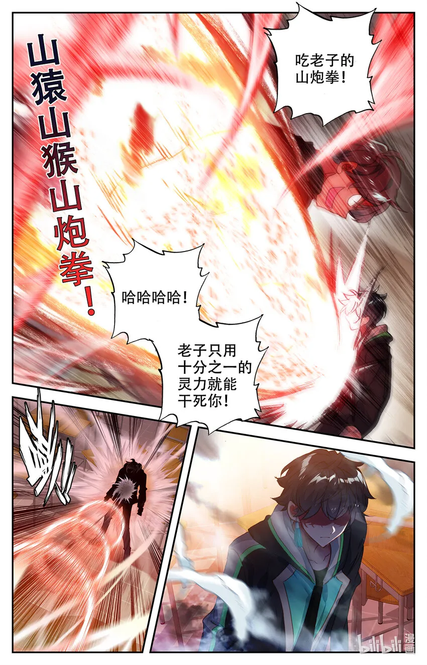 002 最弱初级武技！ 第11页