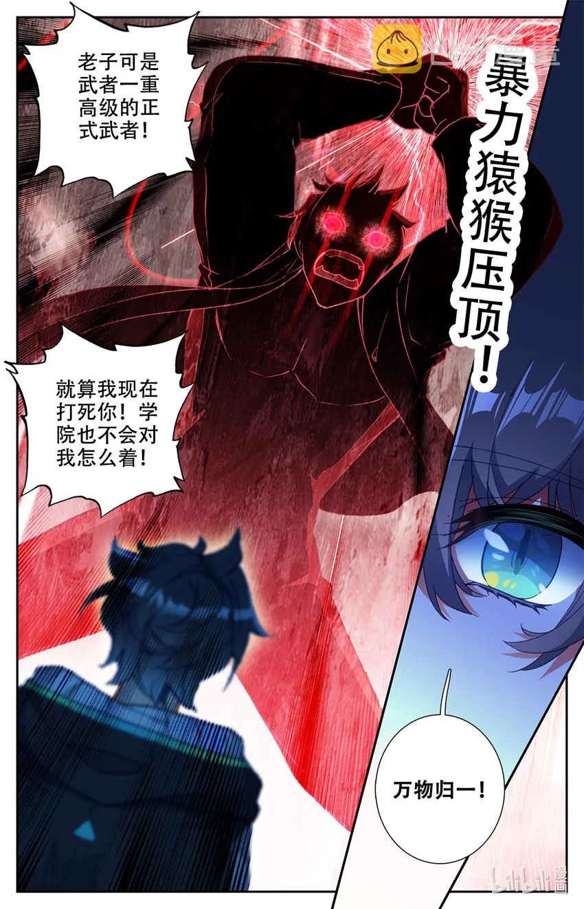 002 最弱初级武技！ 第13页