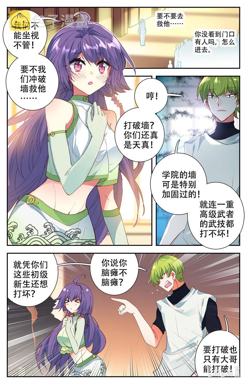 002 最弱初级武技！ 第14页