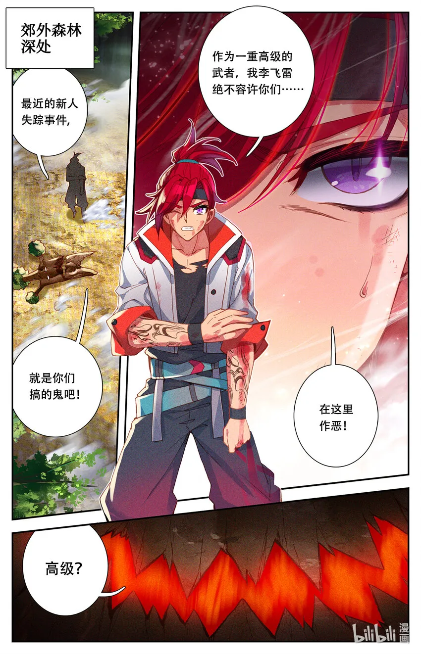 003 玄学打怪！ 第8页