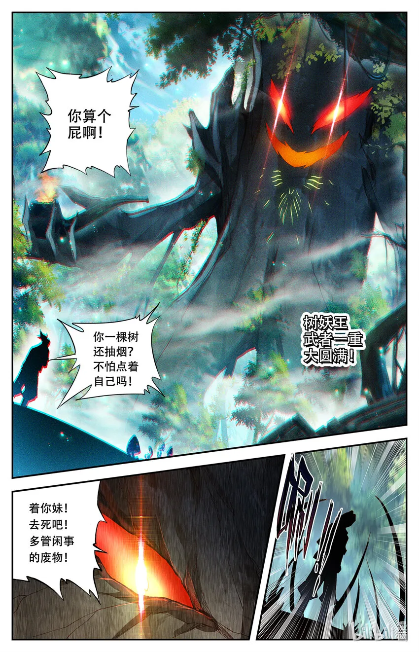 003 玄学打怪！ 第9页