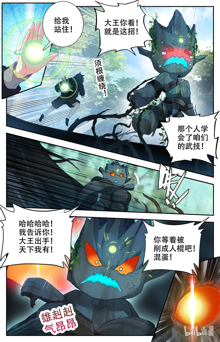 003 玄学打怪！ 第13页