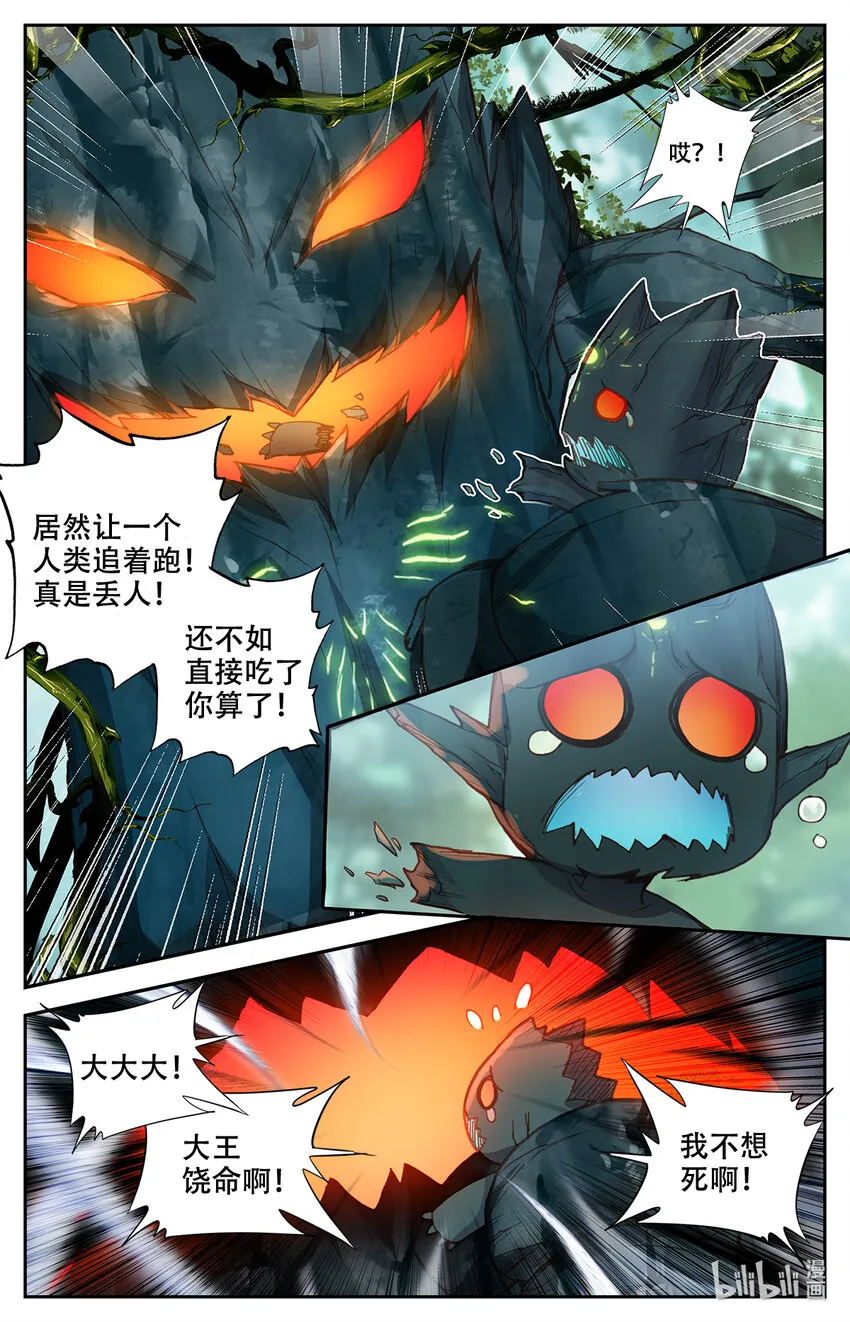 003 玄学打怪！ 第14页