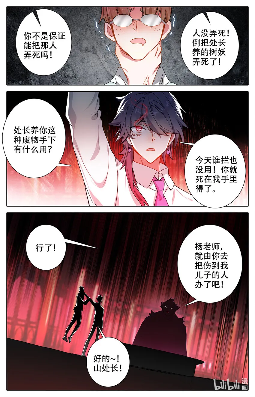 004 菊花残满地伤！ 第2页