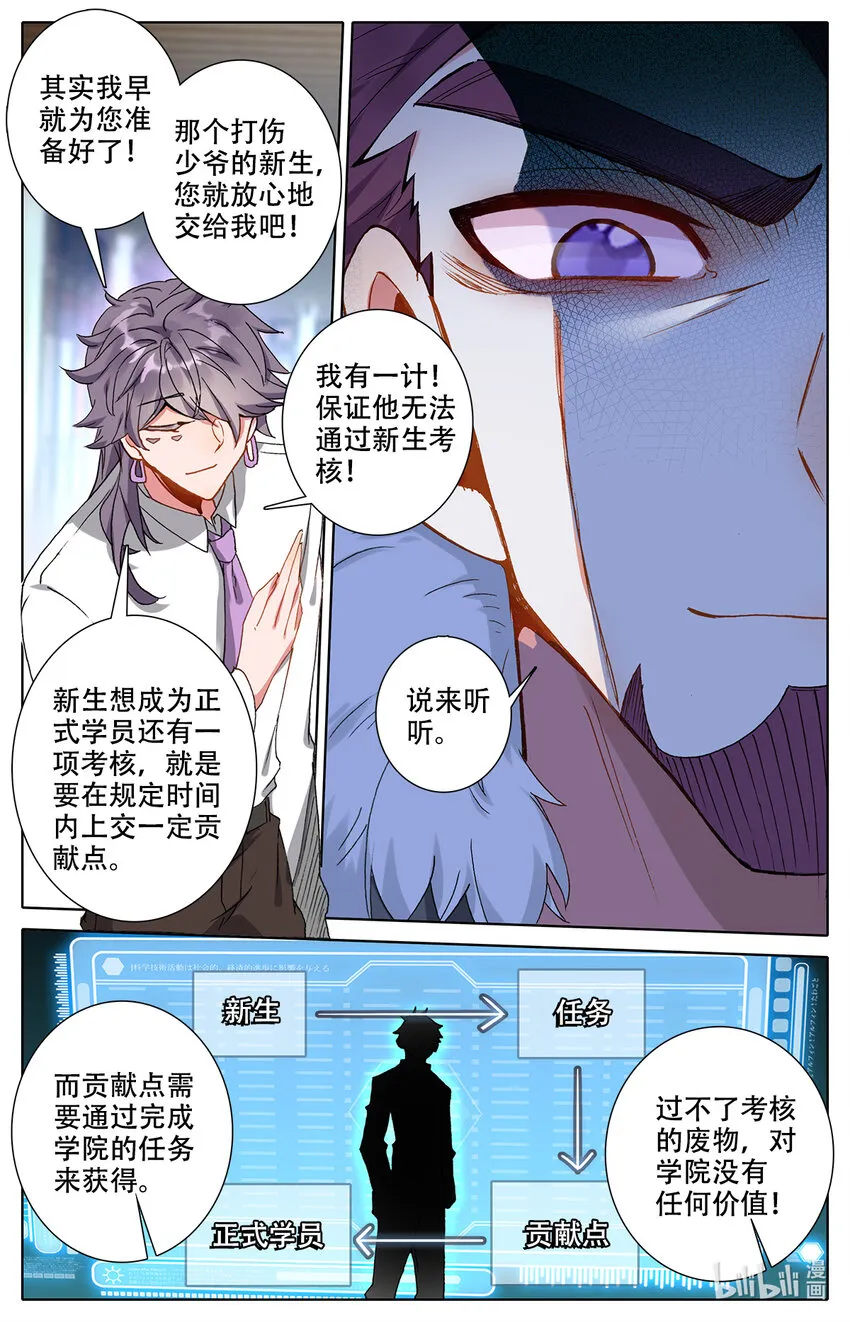 004 菊花残满地伤！ 第3页