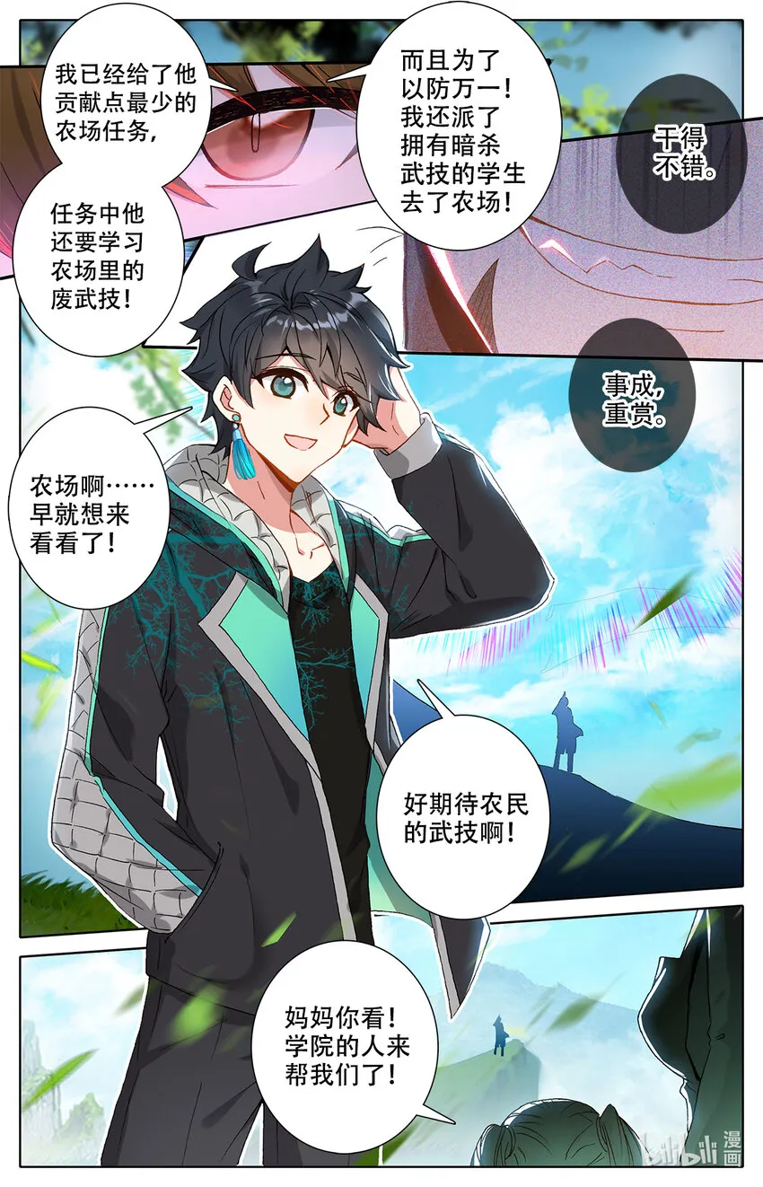 004 菊花残满地伤！ 第4页
