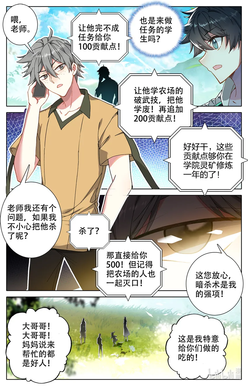 004 菊花残满地伤！ 第6页