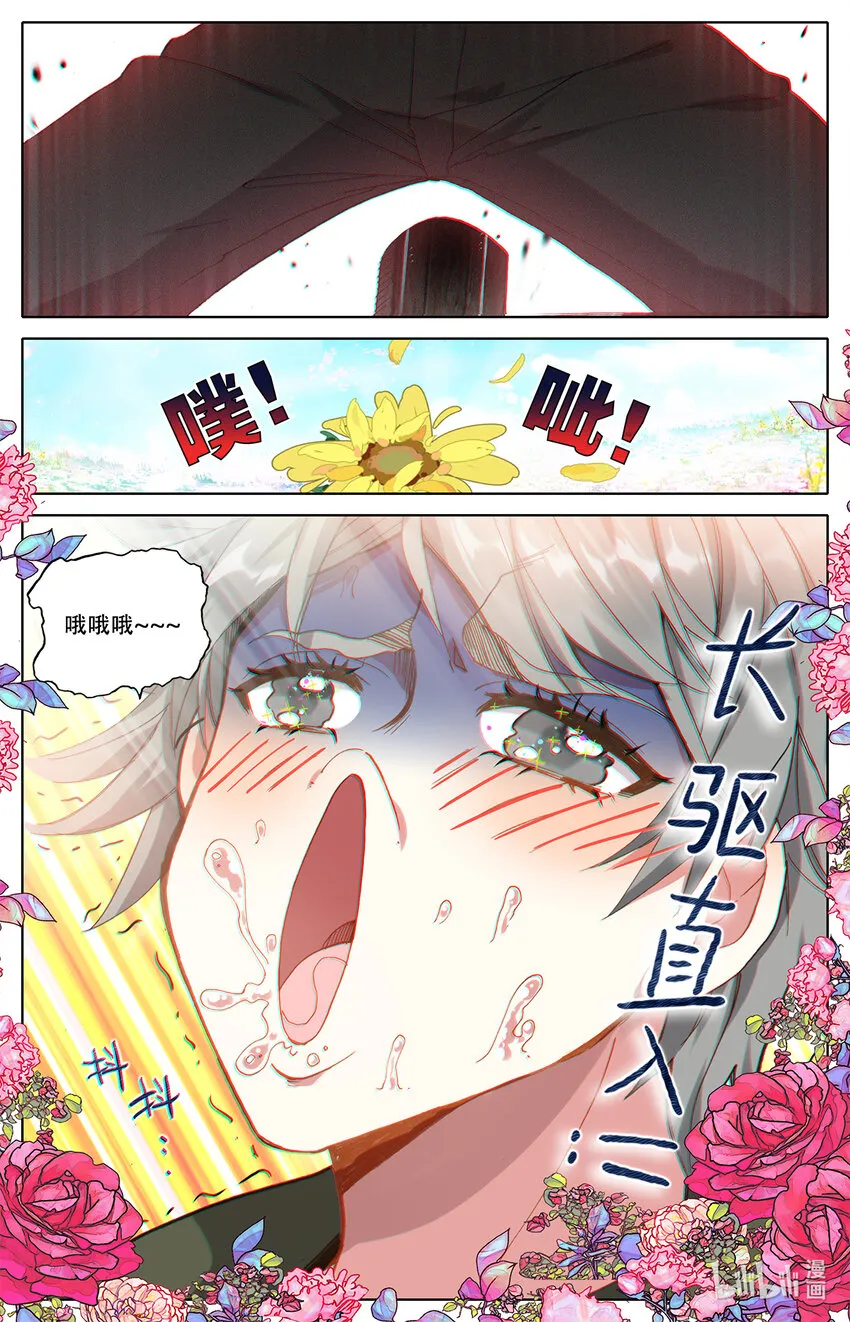 004 菊花残满地伤！ 第20页