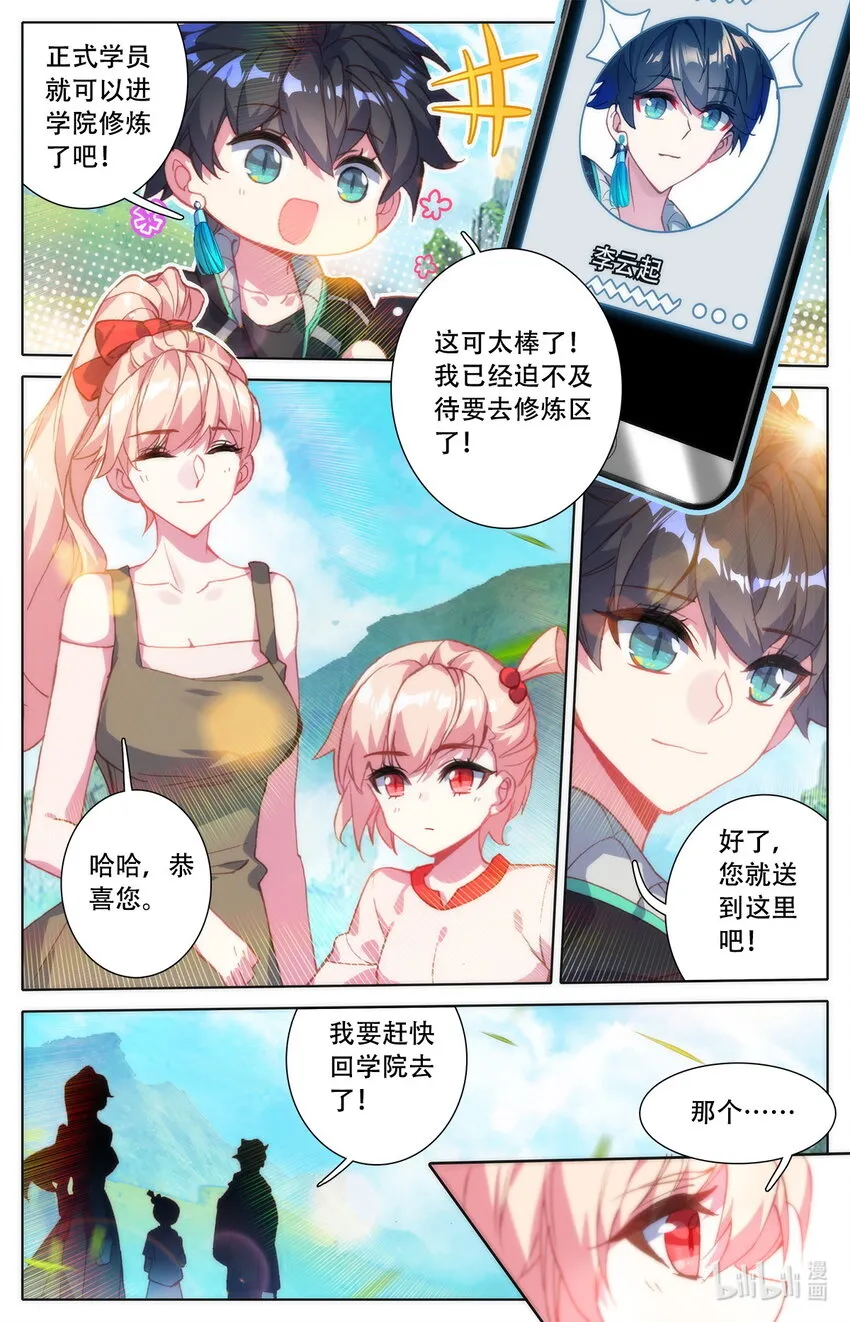 006 英雄登场！ 第2页