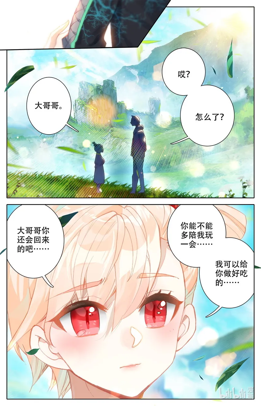 006 英雄登场！ 第3页
