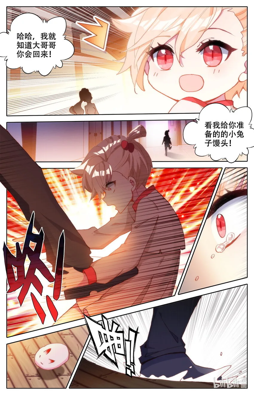 006 英雄登场！ 第6页