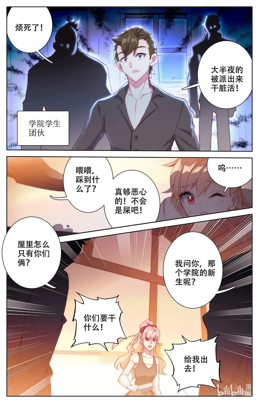 006 英雄登场！ 第7页