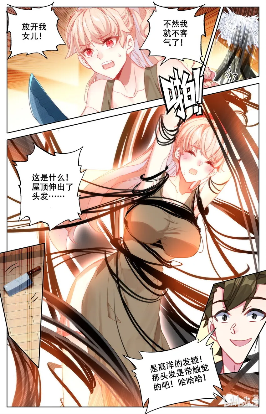 006 英雄登场！ 第8页