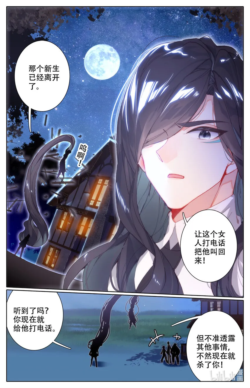 006 英雄登场！ 第9页