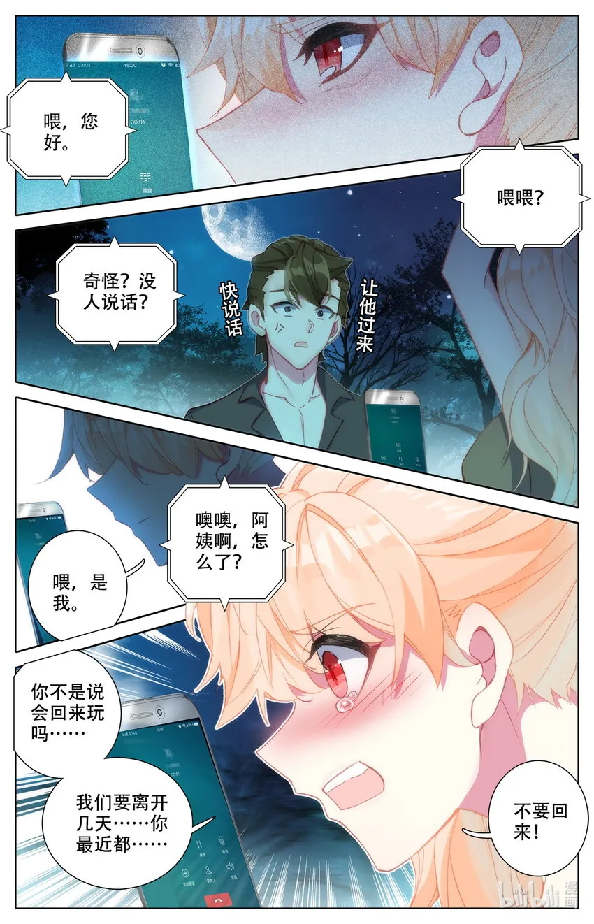 006 英雄登场！ 第10页