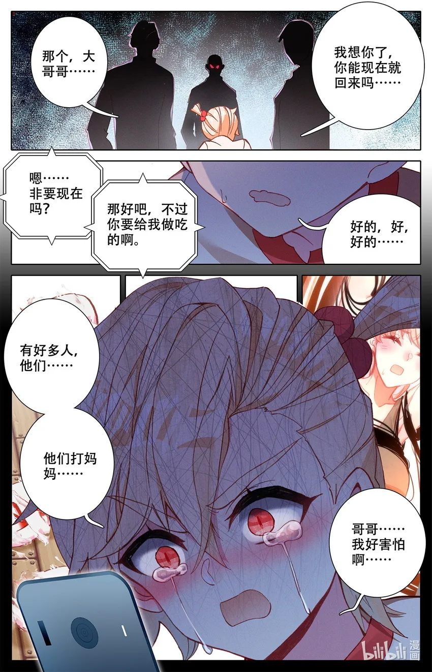 006 英雄登场！ 第12页