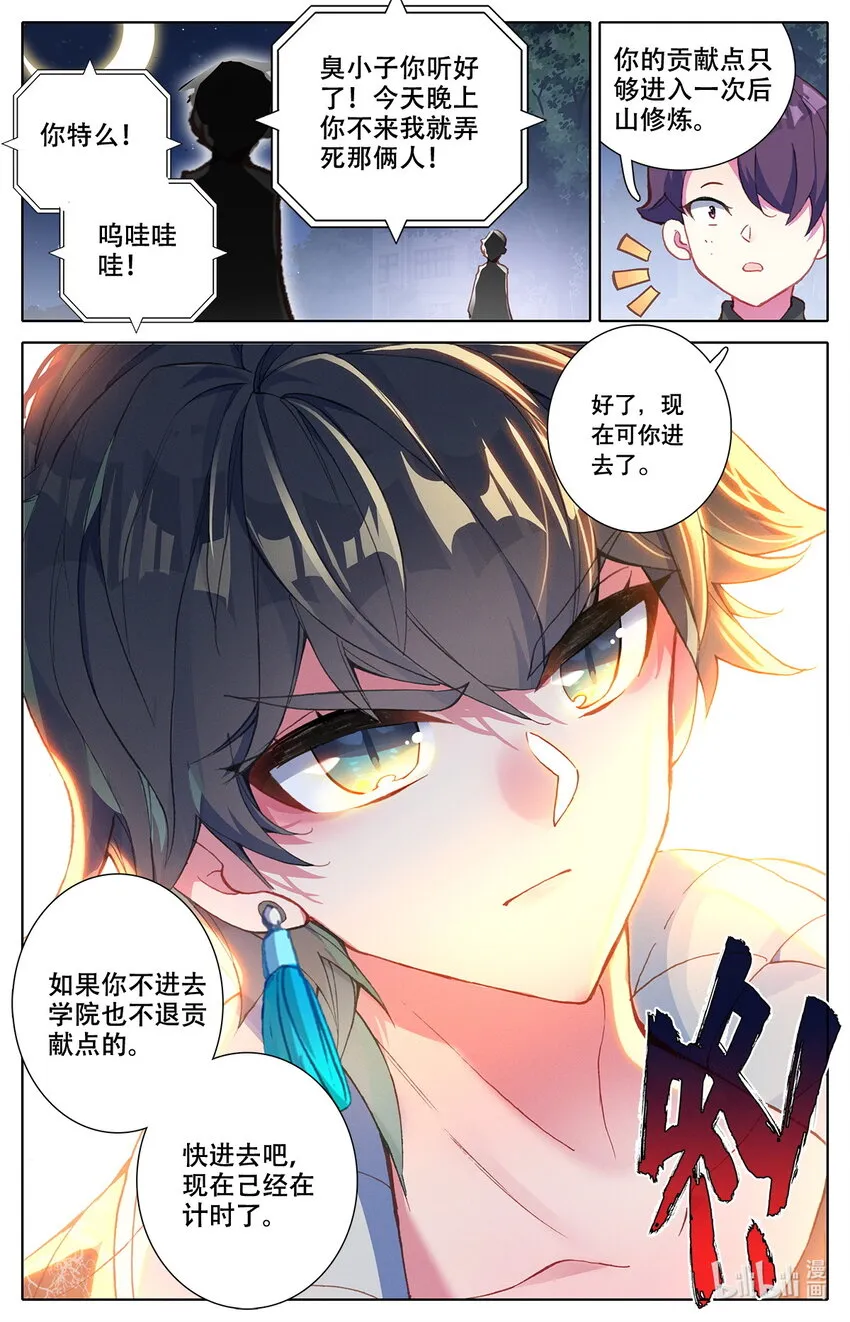 006 英雄登场！ 第13页