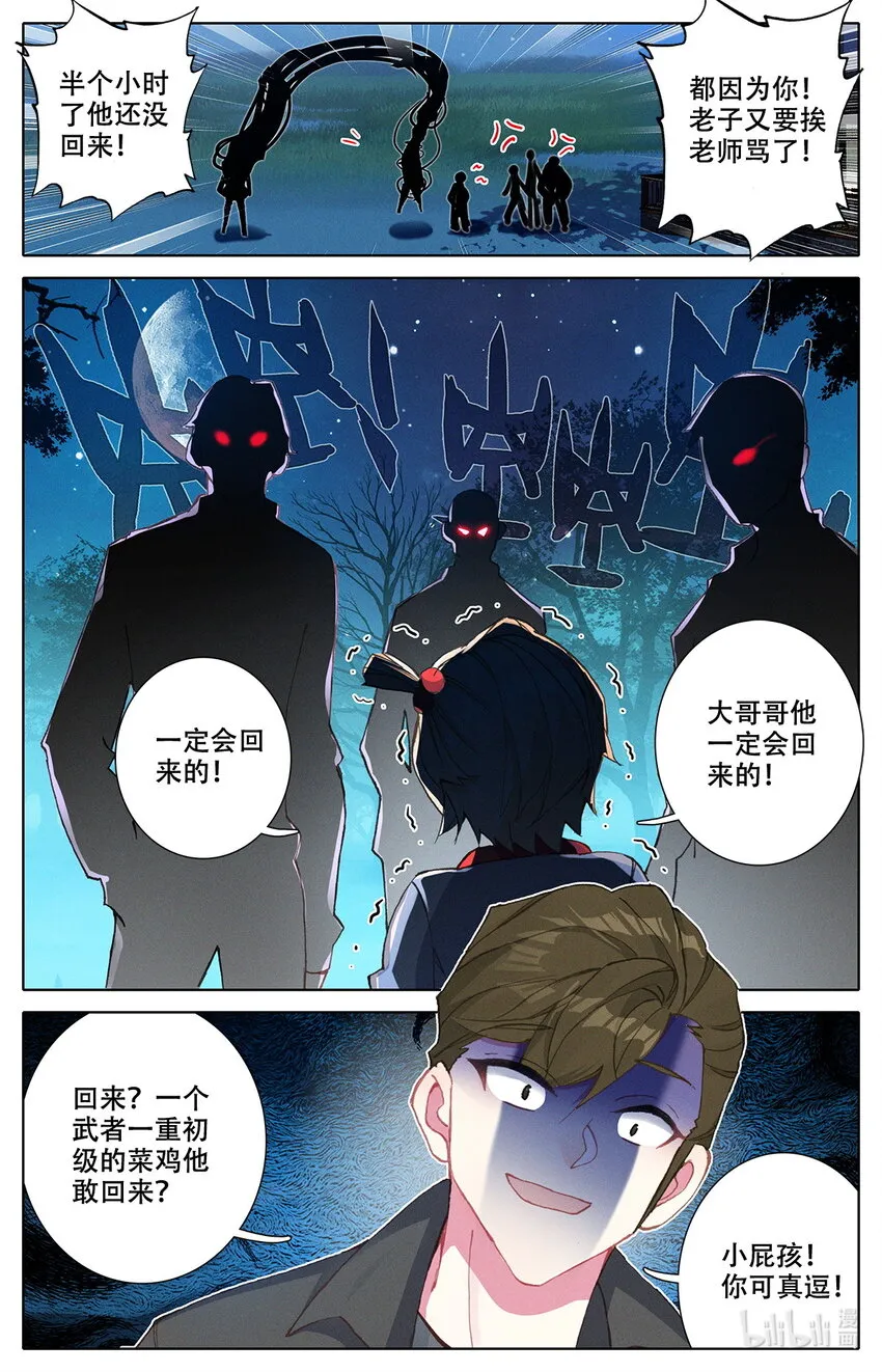 006 英雄登场！ 第14页