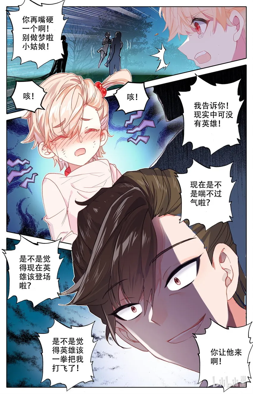 006 英雄登场！ 第16页