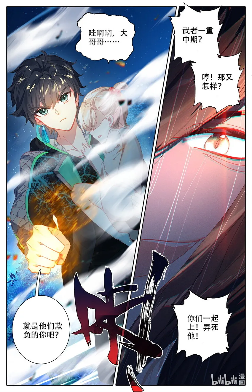 006 英雄登场！ 第19页