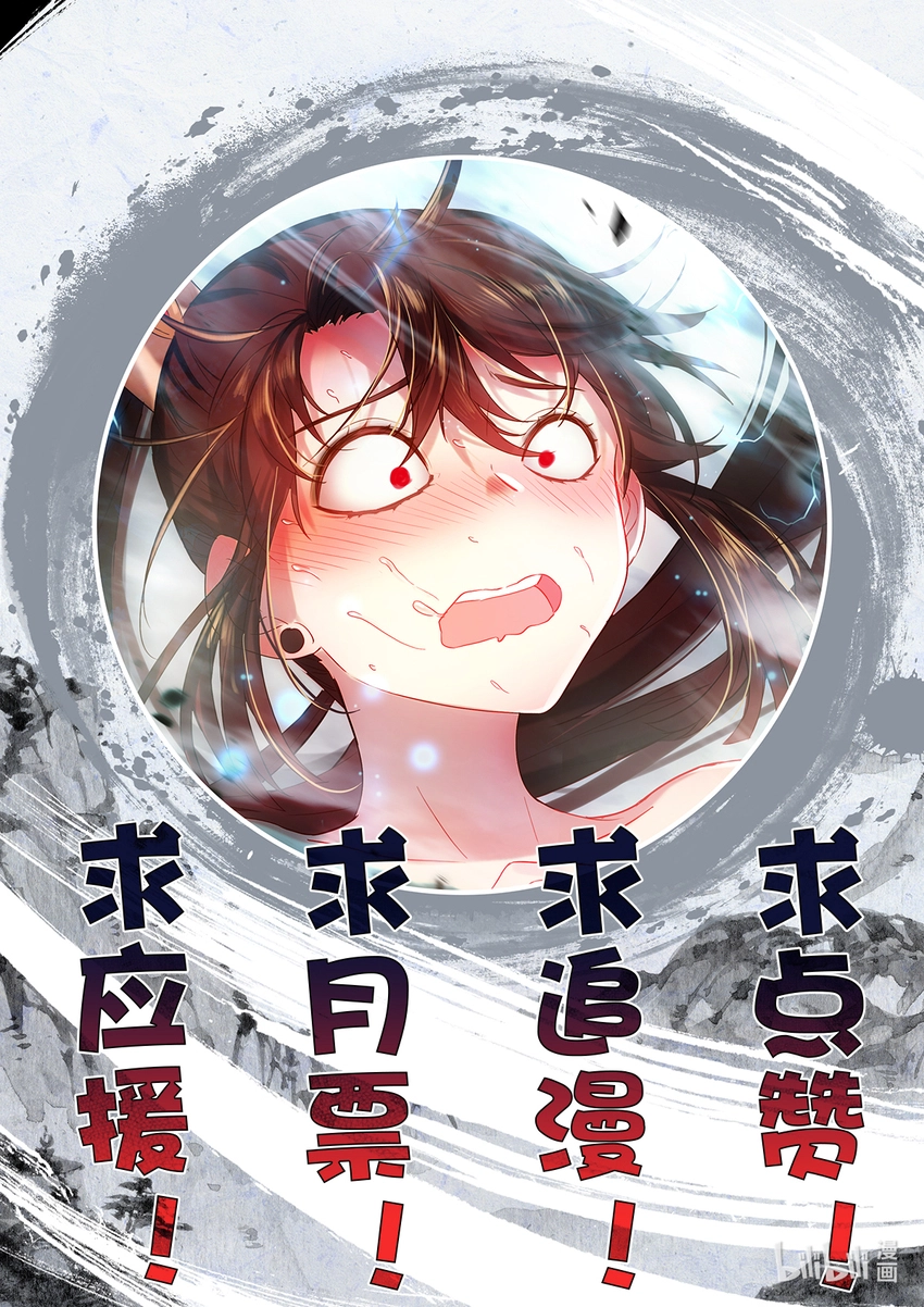 006 英雄登场！ 第20页