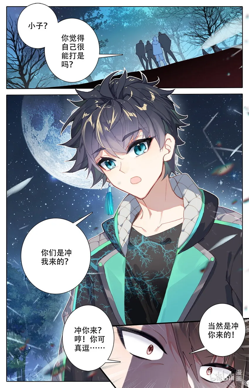 007 锄禾日当午！ 第2页