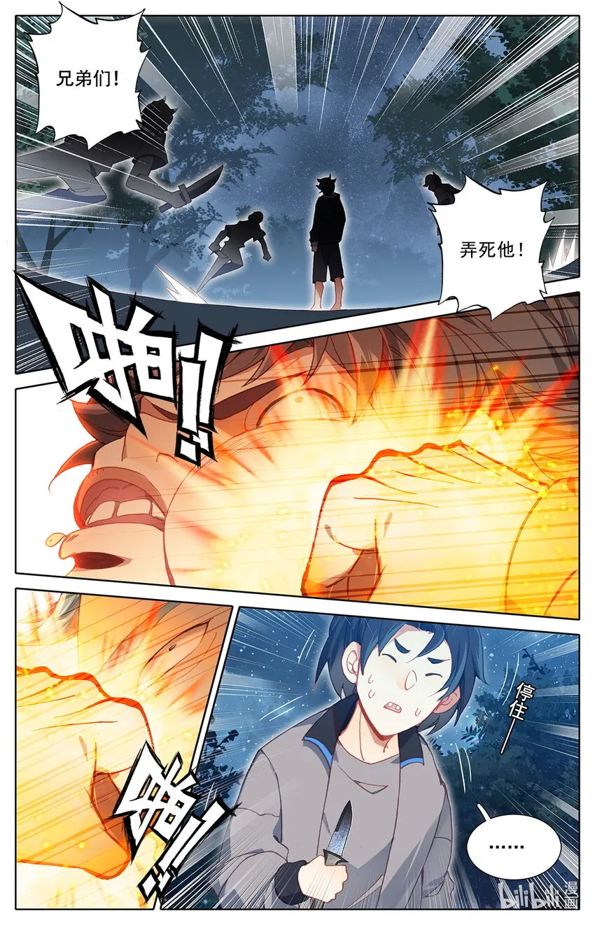 007 锄禾日当午！ 第3页