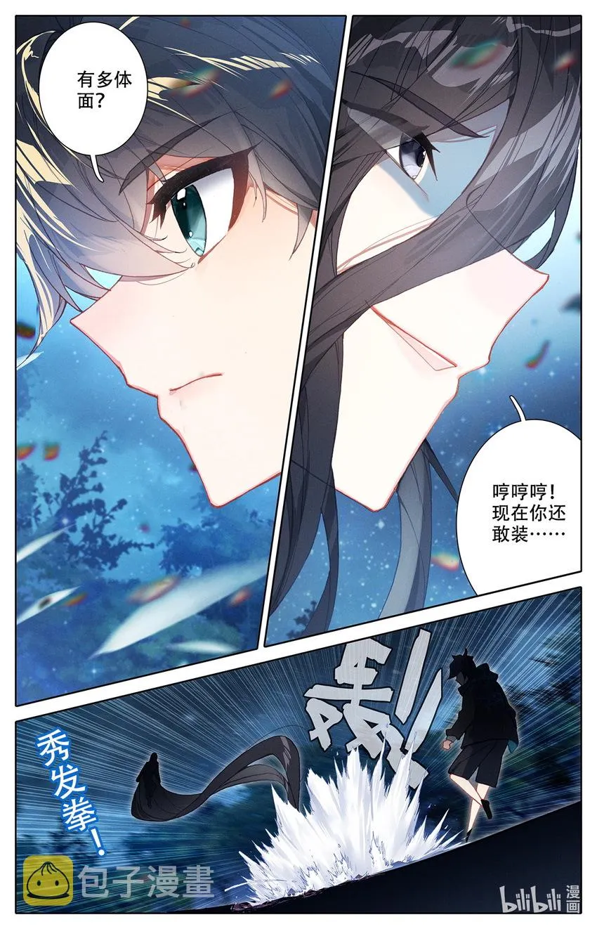 007 锄禾日当午！ 第6页