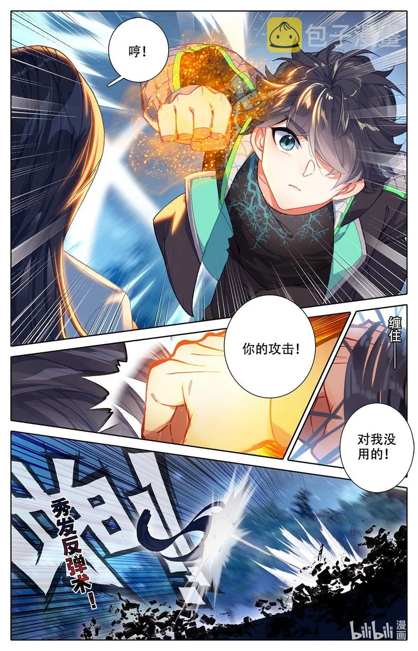 007 锄禾日当午！ 第7页