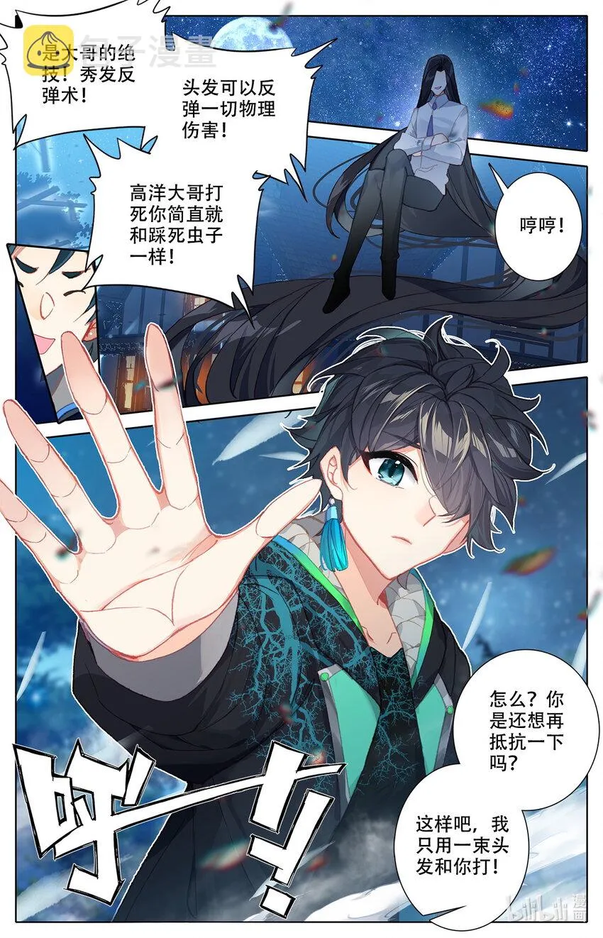 007 锄禾日当午！ 第8页