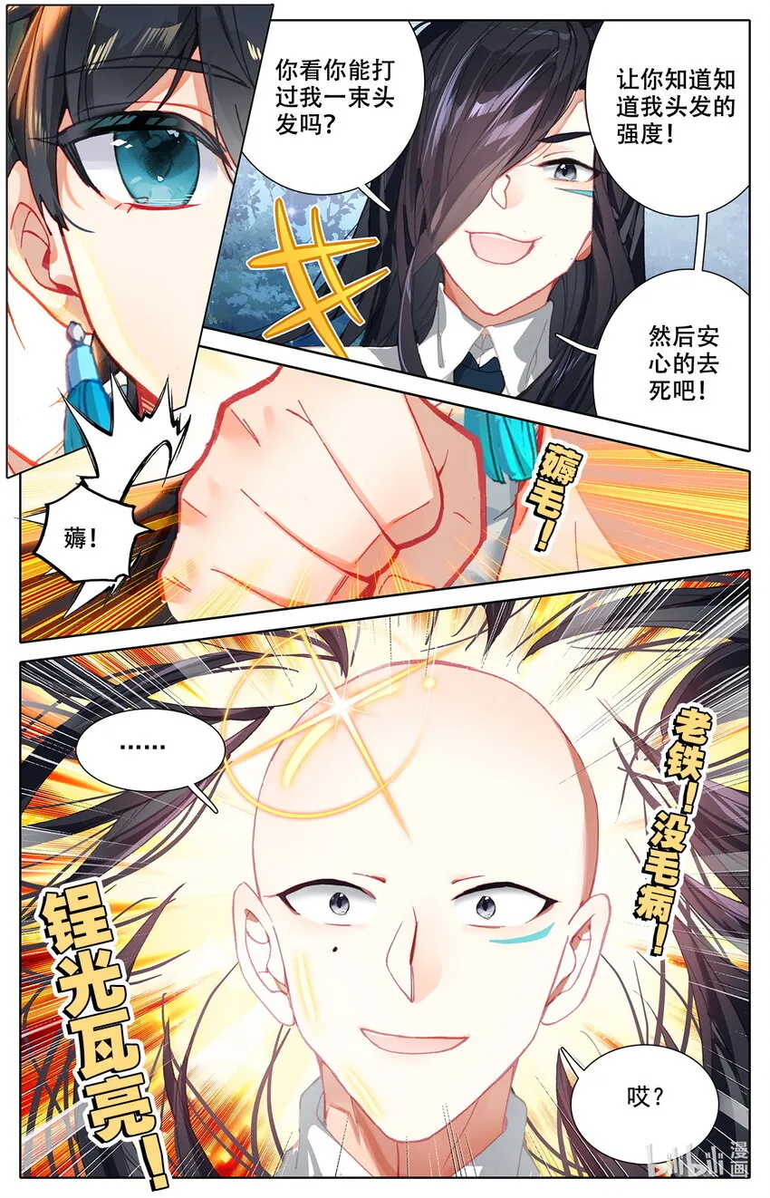 007 锄禾日当午！ 第9页