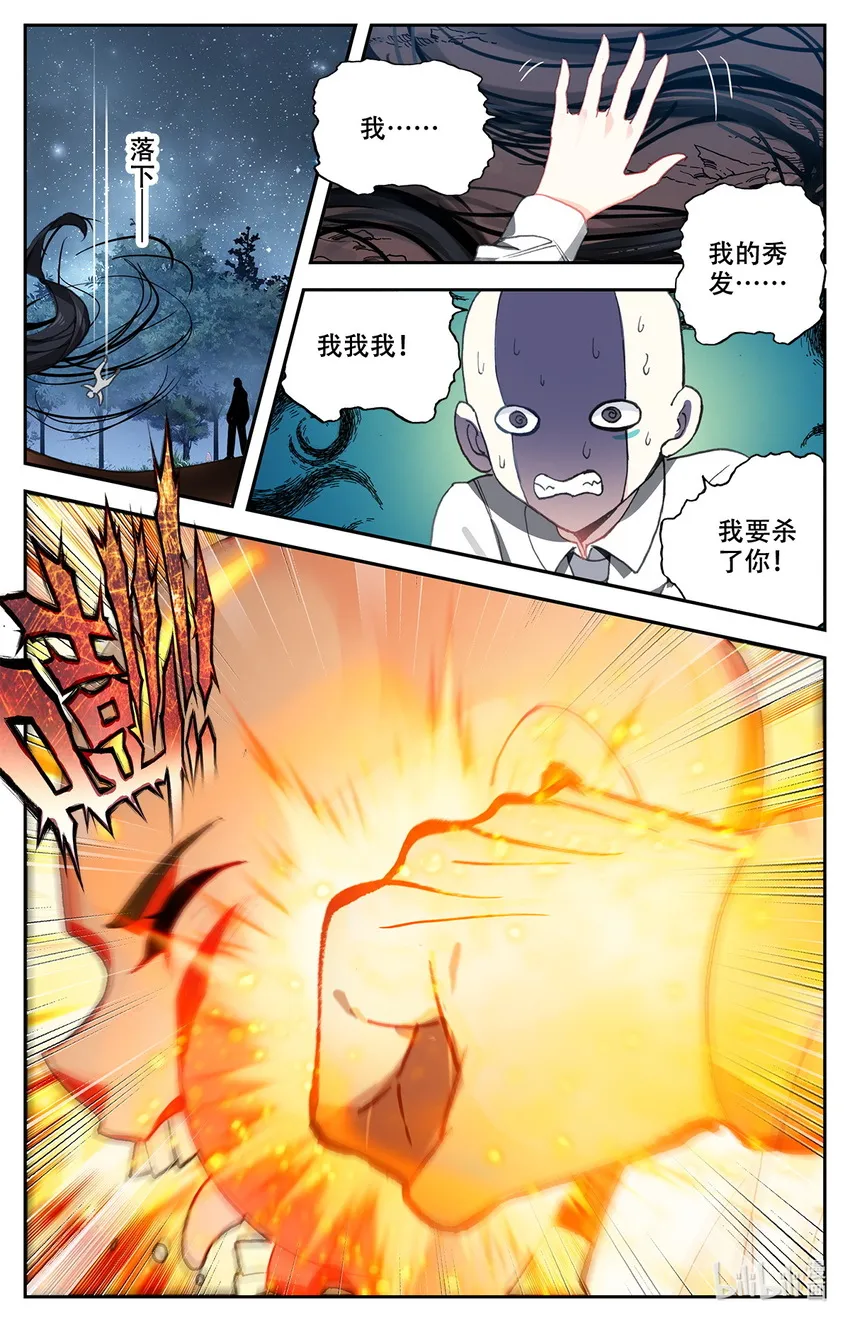 007 锄禾日当午！ 第10页