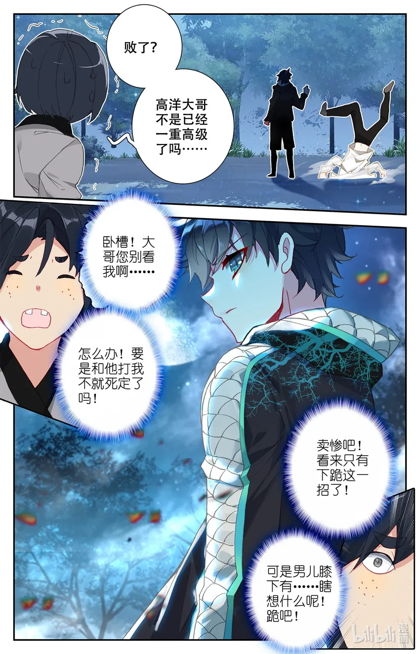 007 锄禾日当午！ 第11页