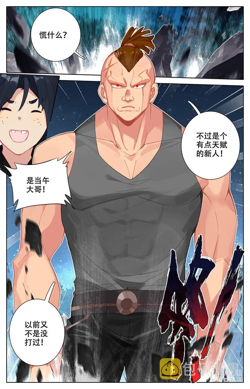007 锄禾日当午！ 第12页
