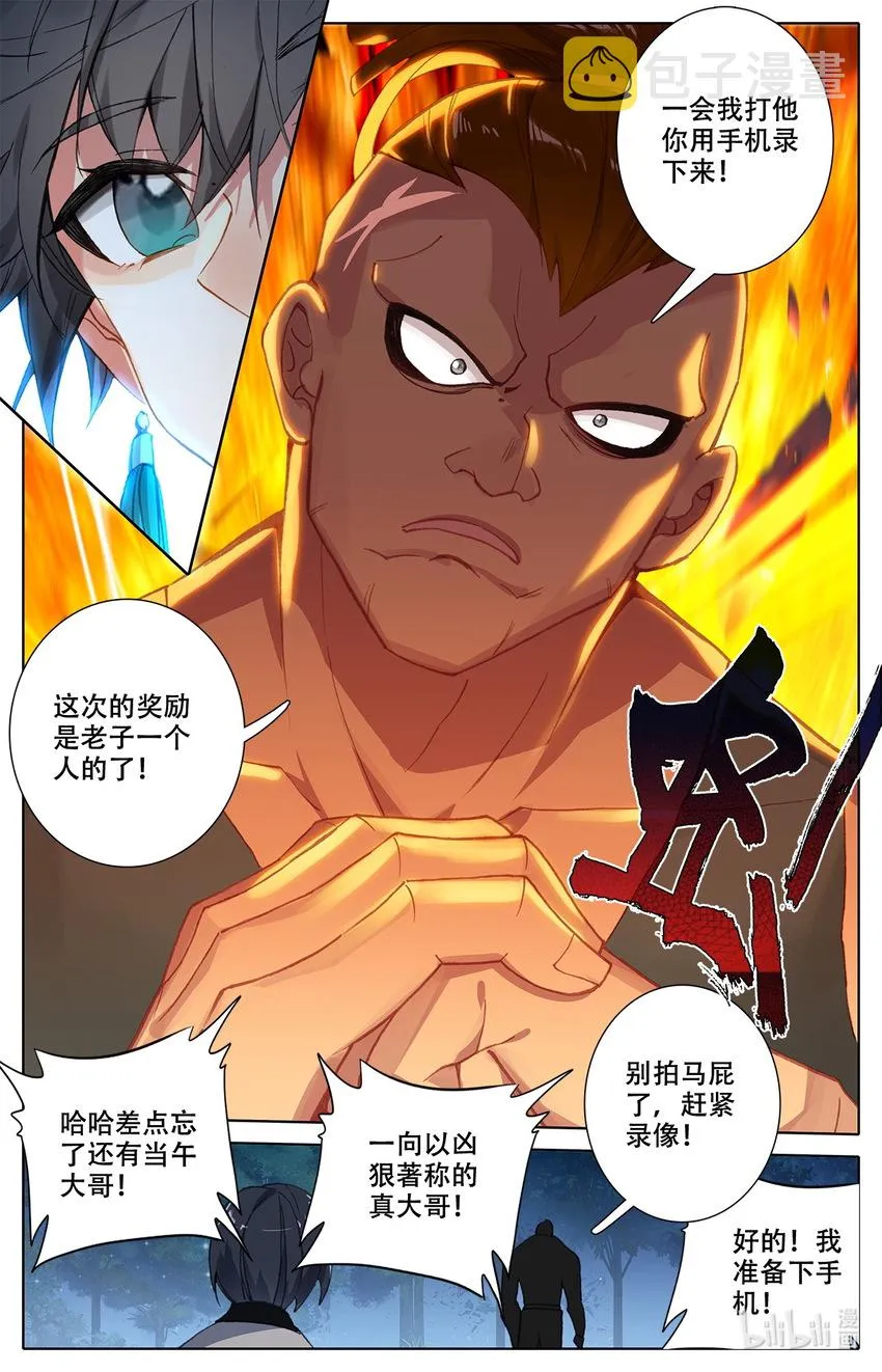 007 锄禾日当午！ 第13页