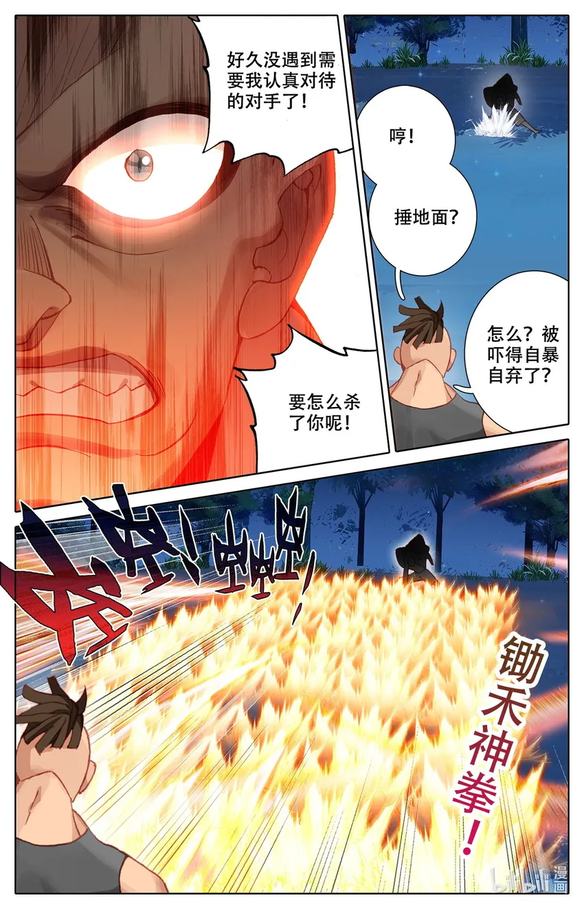 007 锄禾日当午！ 第14页