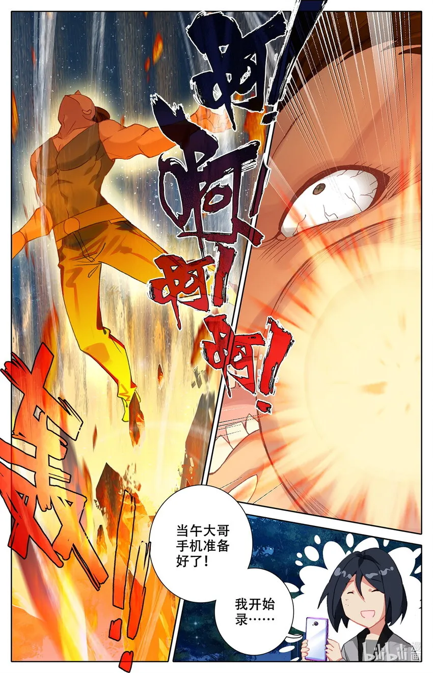 007 锄禾日当午！ 第15页