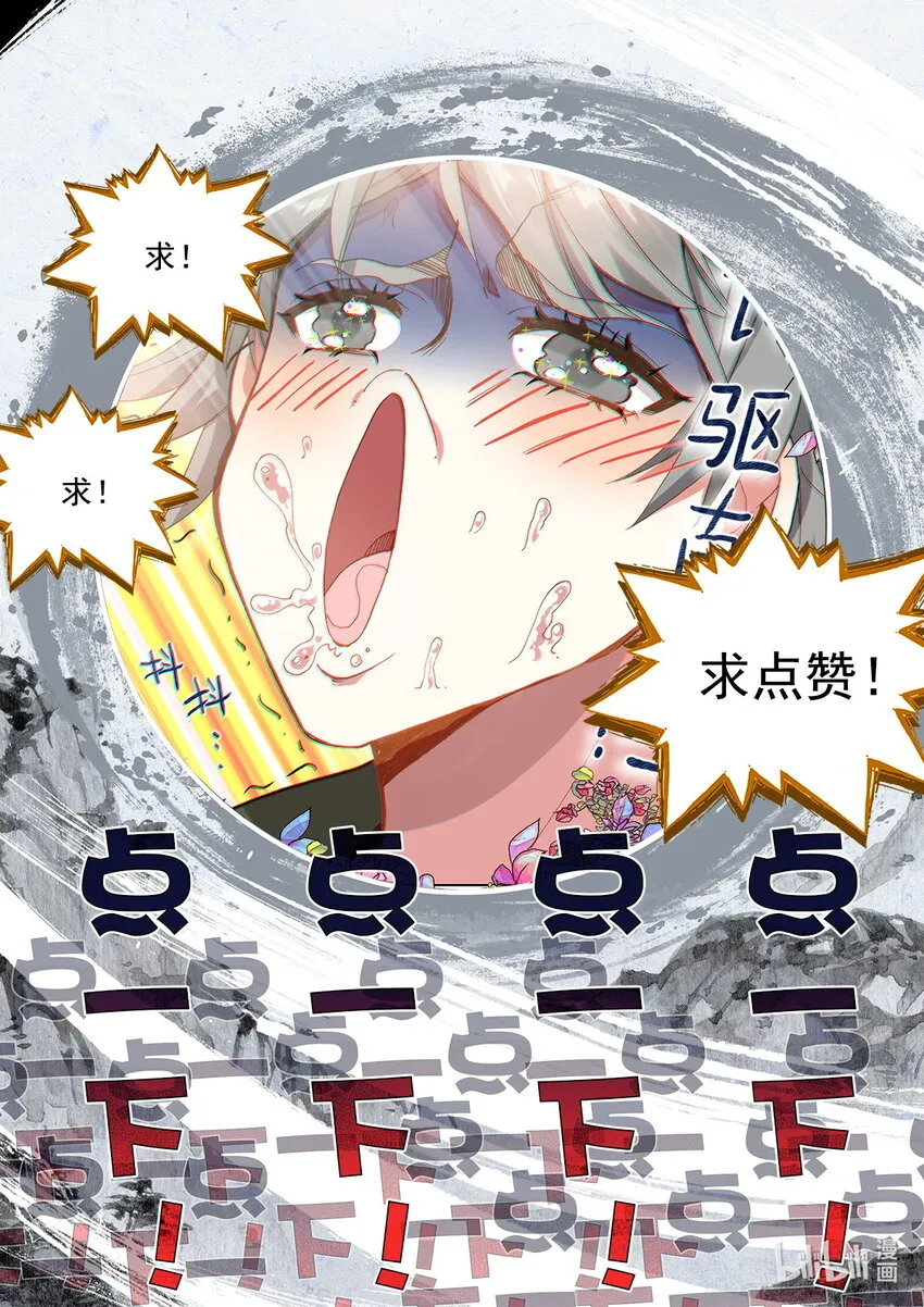007 锄禾日当午！ 第18页