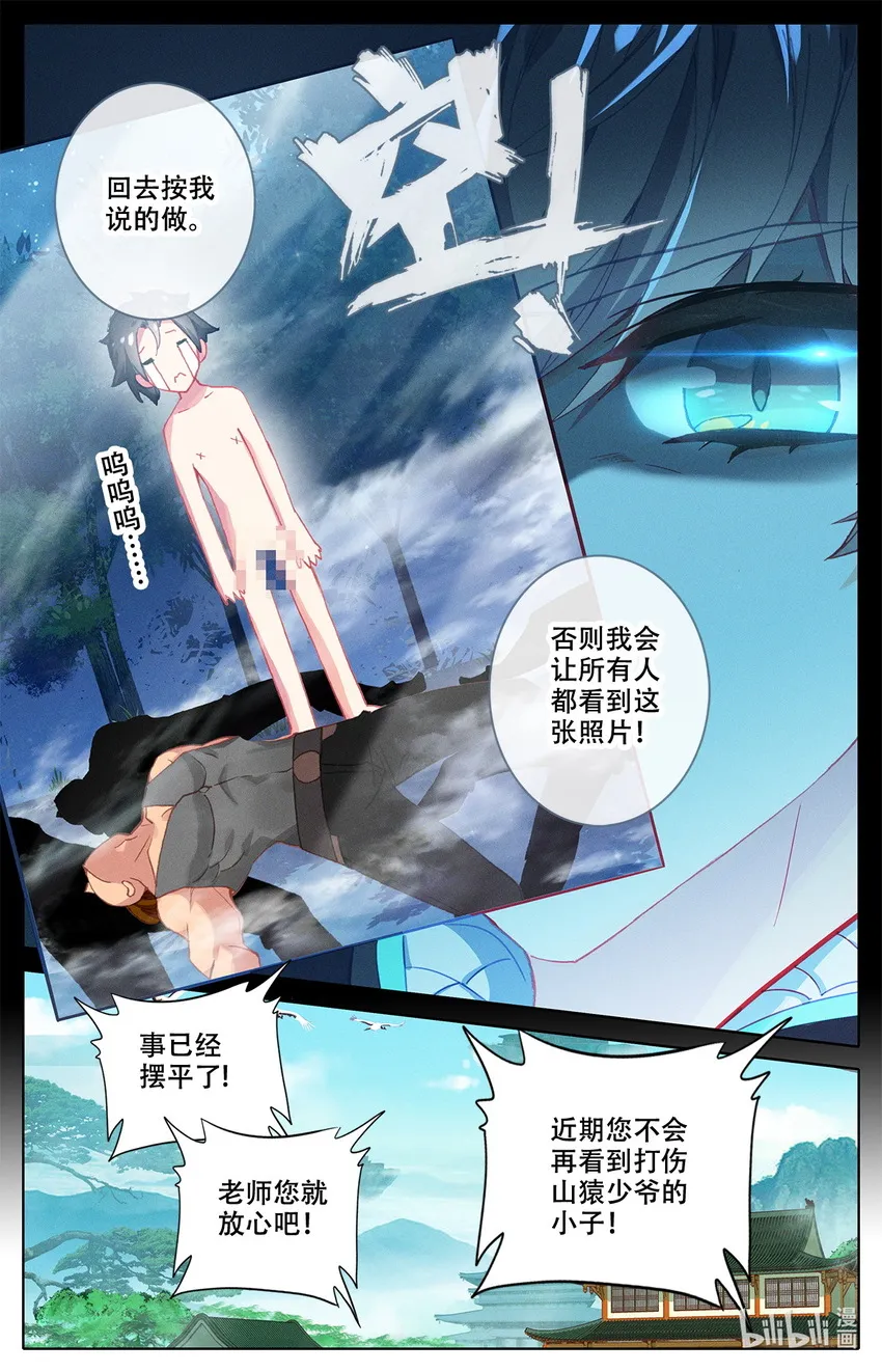 008 吸灵修炼！ 第2页