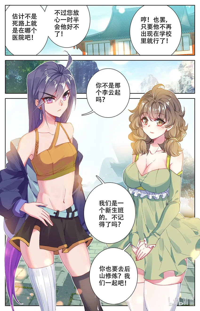 008 吸灵修炼！ 第4页