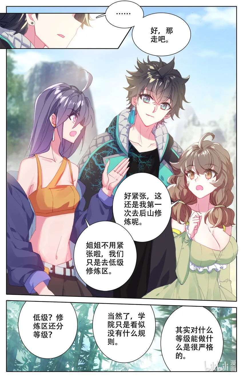 008 吸灵修炼！ 第5页