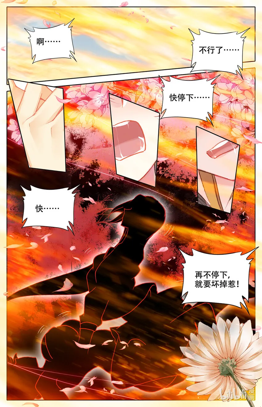 008 吸灵修炼！ 第16页
