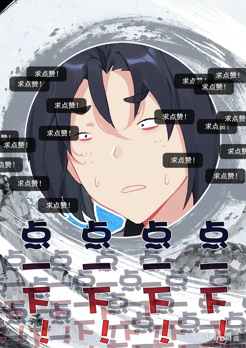 008 吸灵修炼！ 第22页